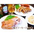 アイスバインと焼きソーセージセット
