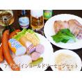 アイスバインとコールドソーセージセット
