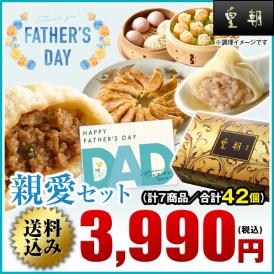 夫婦二人で召し上がるならコレ！！少しずつ色々な種類が味わえる食べきりセットです。