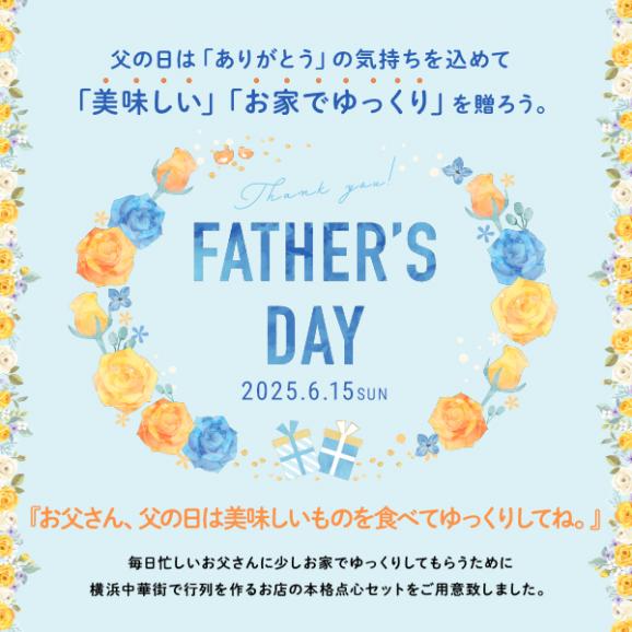 【送料込☆父の日カード付き】父の日ギフト　親愛セット　7種42個　※お届け日指定がない場合6月10日以降にお届け03