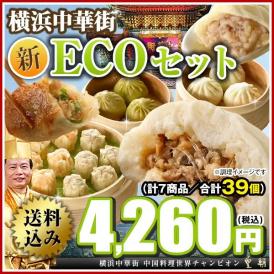 【全国送料無料】NEW ECOセット