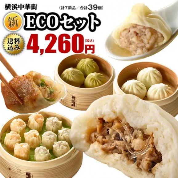 【全国送料無料】NEW ECOセット02