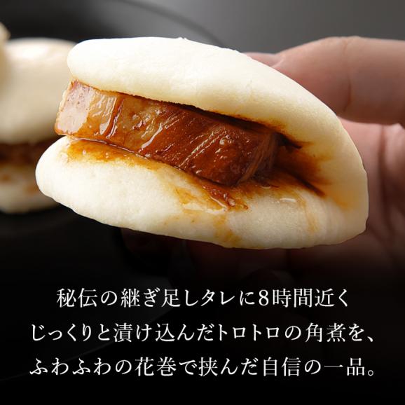 【全国送料無料】豚角煮まん 6個入 簡易包装 角煮まんじゅう 横浜中華街 送料込み お取り寄せグルメ 02