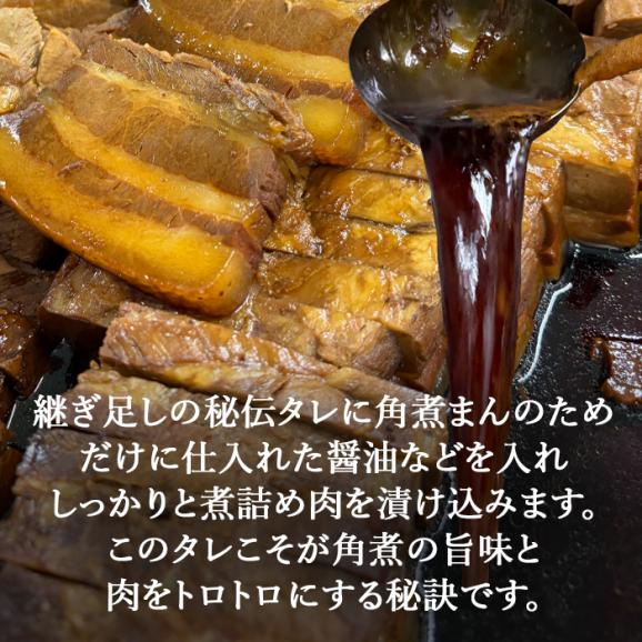 【全国送料無料】豚角煮まん 6個入 簡易包装 角煮まんじゅう 横浜中華街 送料込み お取り寄せグルメ 04