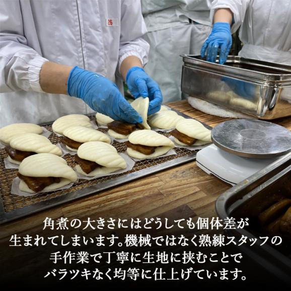【全国送料無料】豚角煮まん 6個入 簡易包装 角煮まんじゅう 横浜中華街 送料込み お取り寄せグルメ 05