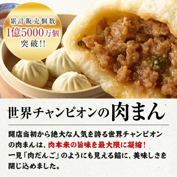 【送料無料】ほほえみセット　全8種45個入り【横浜中華街　皇朝】04