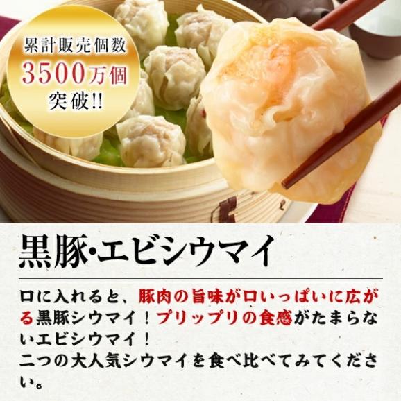 【送料無料】ほほえみセット　全8種45個入り【横浜中華街　皇朝】05