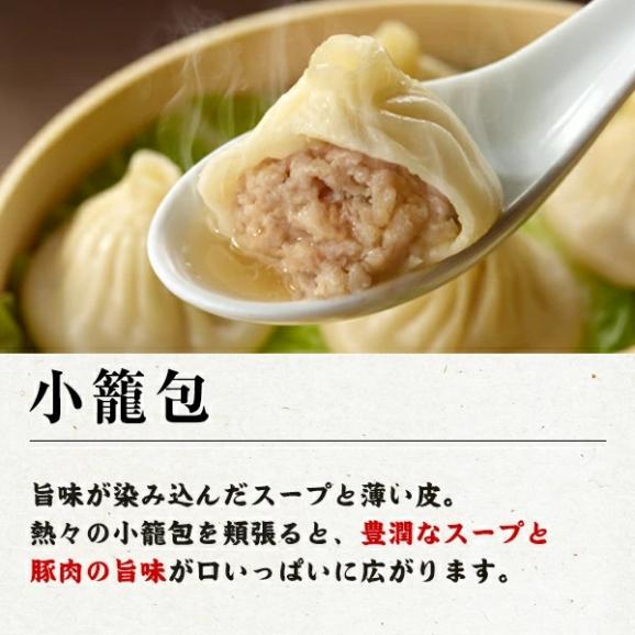 【送料無料】ほほえみセット　全8種45個入り【横浜中華街　皇朝】06