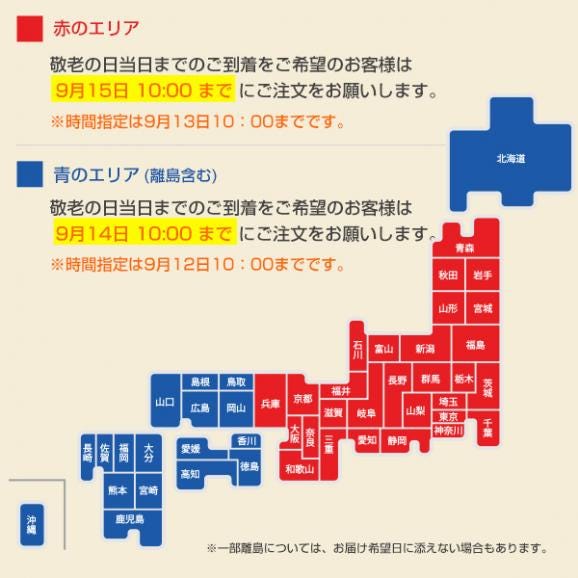 【送料込☆敬老の日カード付き】敬老の日ギフト　愛情セット　4種19個　※内祝い等ご贈答用やご自宅用にも最適☆05