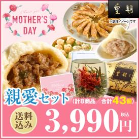 【送料込☆花咲く工芸茶付き☆】母の日ギフト　親愛セット　8種43個　※お届け日指定がない場合5月5日以降にお届け