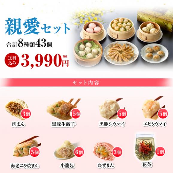 【送料込☆花咲く工芸茶付き☆】母の日ギフト　親愛セット　8種43個　※お届け日指定がない場合5月5日以降にお届け03