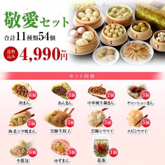 【送料込☆花咲く工芸茶付き☆】母の日ギフト 敬愛セット 11種54個 ※お届け日指定がない場合5月5日以降にお届け03