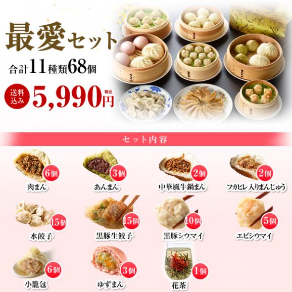 【送料込☆花咲く工芸茶付き☆】母の日ギフト　最愛セット　11種68個　※お届け日指定がない場合5月5日以降にお届け03