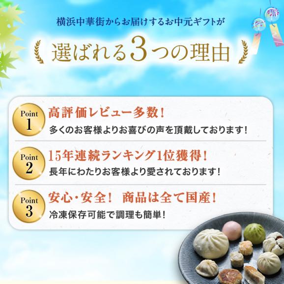 【送料無料】お中元・夏ギフト　親愛セット 【横浜中華街　皇朝】06