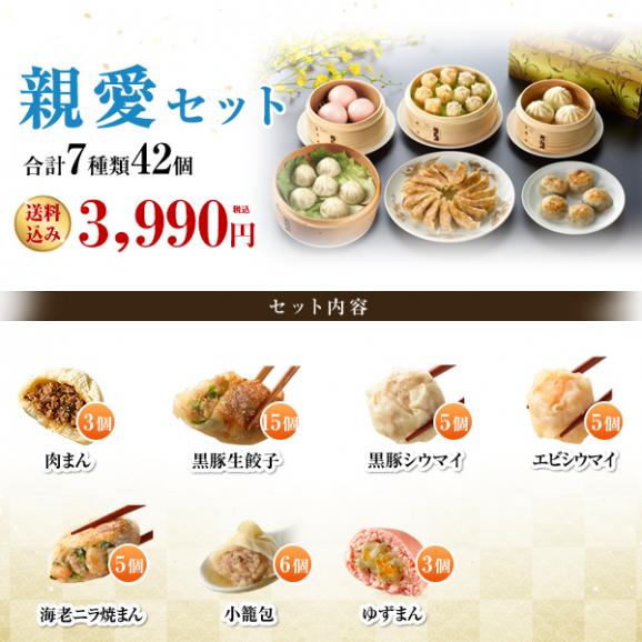 【送料無料】お歳暮・冬ギフト　親愛セット 【横浜中華街　皇朝】06