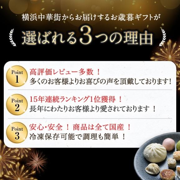 【送料無料】お歳暮・冬ギフト　敬愛セット【横浜中華街　皇朝】04