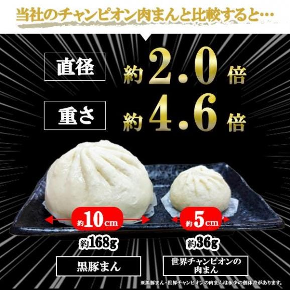黒豚まん3個入（送料込み）04