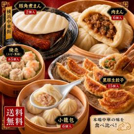 家族だんらんセット　全6種39個入【全国送料無料】