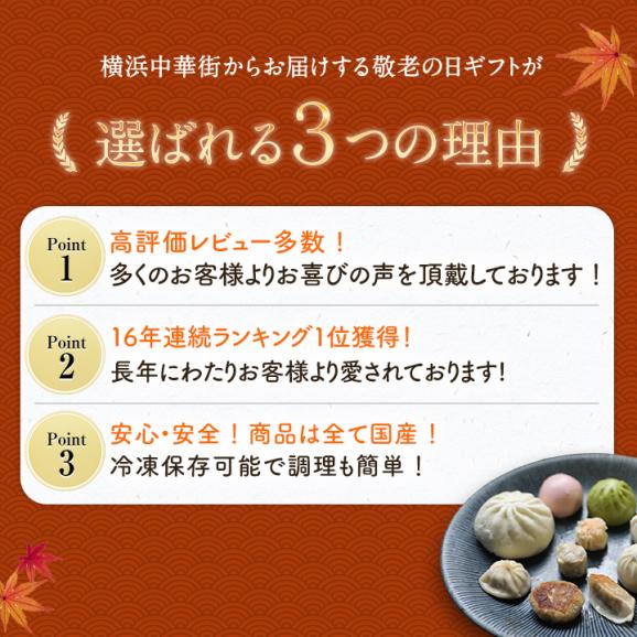 【送料込☆敬老カード付き】敬老の日ギフト　親愛セット　7種42個　※お届け日指定がない場合9月16日以降にお届け05