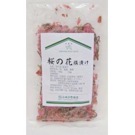 桜の花　塩漬け（1kg）