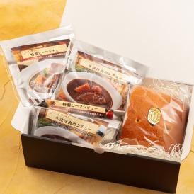 神戸屋レストランの人気商品「牛ほほ肉のシチュー」「特製ビーフシチュー」とフルーツのパン「フッツェルブロート」詰め合わせ「おすすめセット」