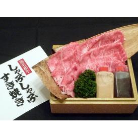 すき焼き国産牛スライス肉　５００gセット