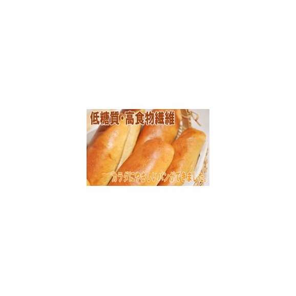シェイプアップロールパン　15個セット　低糖質で食物繊維たっぷりで体に優しいパン02