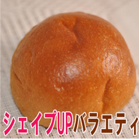 シェイプアップバラエティロールパン　20個セット　低糖質で食物繊維たっぷりで体に優しいパン01
