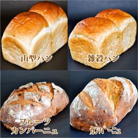 ベーカーリールーム　ヨコヤマ　こだわり職人さんが作る人気パンの詰め合わせセット