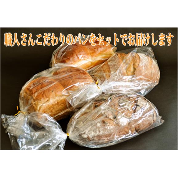 ベーカーリールーム　ヨコヤマ　こだわり職人さんが作る人気パンの詰め合わせセット02