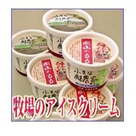 【送料無料】安富牧場　小さな酪農家のまじめなアイスクリーム　岡山清水白桃＆足守メロンセット