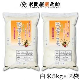 淡雪こまち 秋田県産 JAかづの 10kg 特別栽培米 