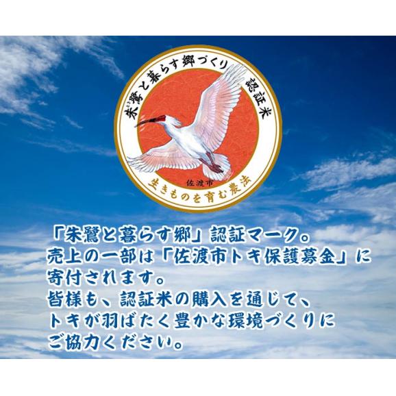 玄米 朱鷺と暮らす郷 新潟県 佐渡産 コシヒカリ 30kg 特別栽培 玄米 朱鷺と暮らす郷 新潟県 佐渡産 コシヒカリ 30kg 特別栽培