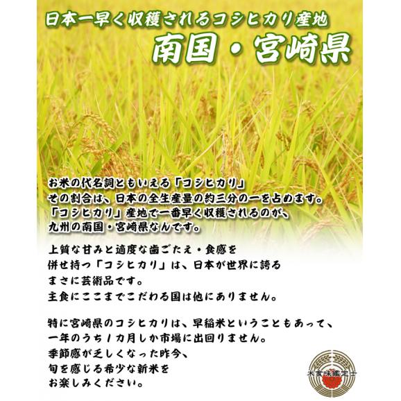 宮崎県産 コシヒカリ 5kg 03