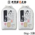 龍の瞳 いのちの壱 10kg （5kg×2袋） 令和6年産 