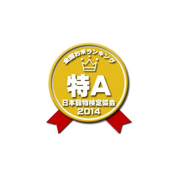 ななつぼし 北海道 5kg 02