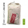 玄米 30kg 南魚沼産 コシヒカリ （ 玄米 ） 令和5年産 2等米 30kg【 送料無料 （ 本州のみ ）】