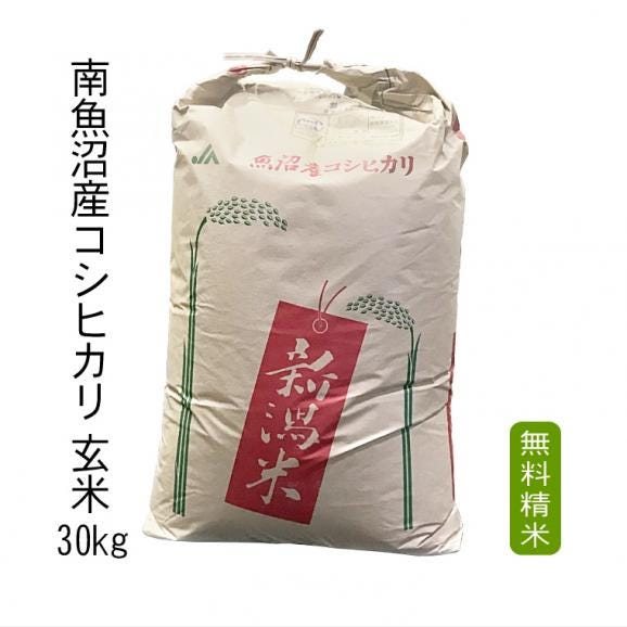 米・雑穀・粉類南魚沼産コシヒカリ　玄米30キロ　塩沢産コシヒカリ