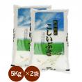 新潟県産 こしいぶき （ 令和7年産 ） 10kg （5kg×2袋）【 送料無料 （本州のみ）】