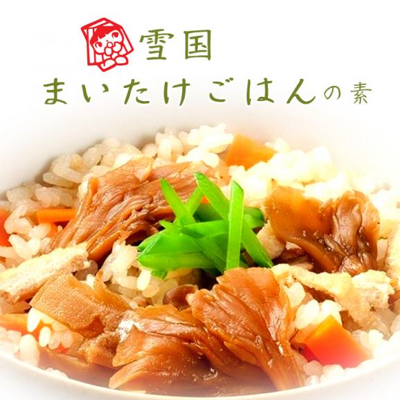 【炊き込みごはんの素】まいたけごはんの素（140g）2合炊き03