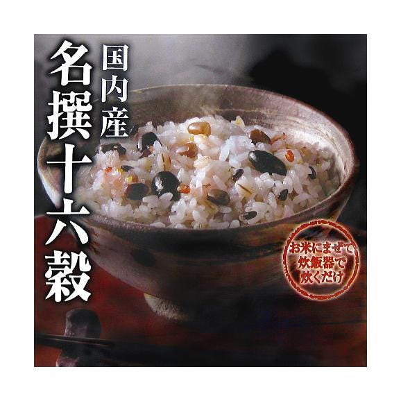 はくばく　国内産　名撰十六穀（180g）01