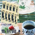 はくばく 豊熟麺そうめん（270g×10把）【送料無料（本州のみ）】