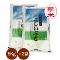 新米予約 新潟県産こしいぶき （令和8年産） 10kg （5kg×2袋）【送料無料（本州のみ）】9月上旬頃発送開始予定（9/1（火）頃目安）