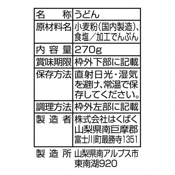 （同梱で人気！シリーズ）はくばく　初釜うどん（一袋）05