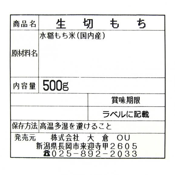 お餅 切り餅 きねつきもち (白餅:500g)03