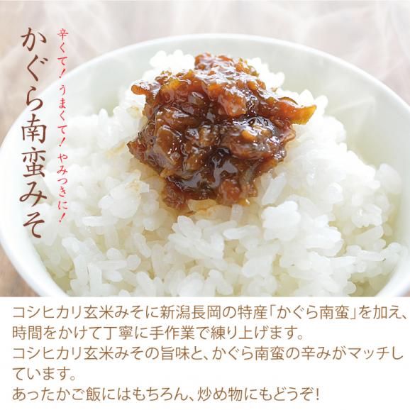 復活！　かぐら南蛮みそ（150g）03