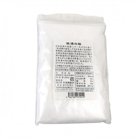 佐渡の塩（200g）02