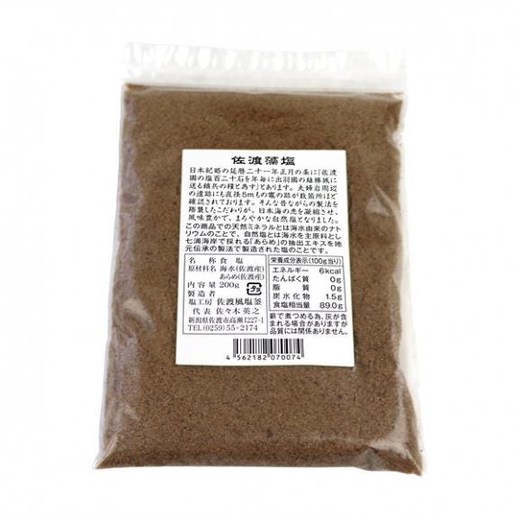 佐渡藻塩（200g）02