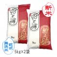 新米予約 無洗米 （ 乾式 ） 新之助 新潟米 （ 令和8年産 ） 10kg （5kg&times;2袋）【 送料無料 （ 本州のみ ）】10月上旬頃発送開始予定（10/1（木）頃目安）
