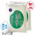 新米 【 無洗米 （ 乾式 ）】 新潟県産 コシヒカリ （ 令和7年産 ） 4kg  (2kg×2)【  送料無料 （ 本州のみ ）】